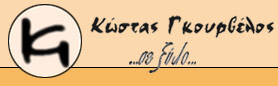 Κεντρική Σελίδα